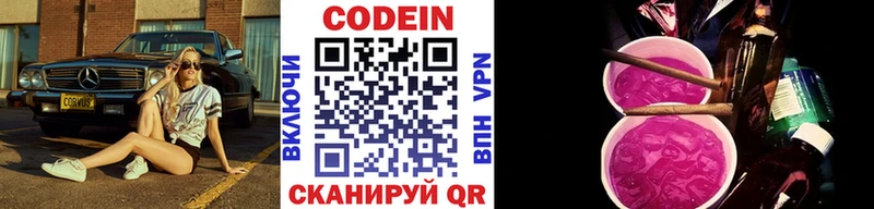 где купить наркотик  Пугачёв  Codein Purple Drank 